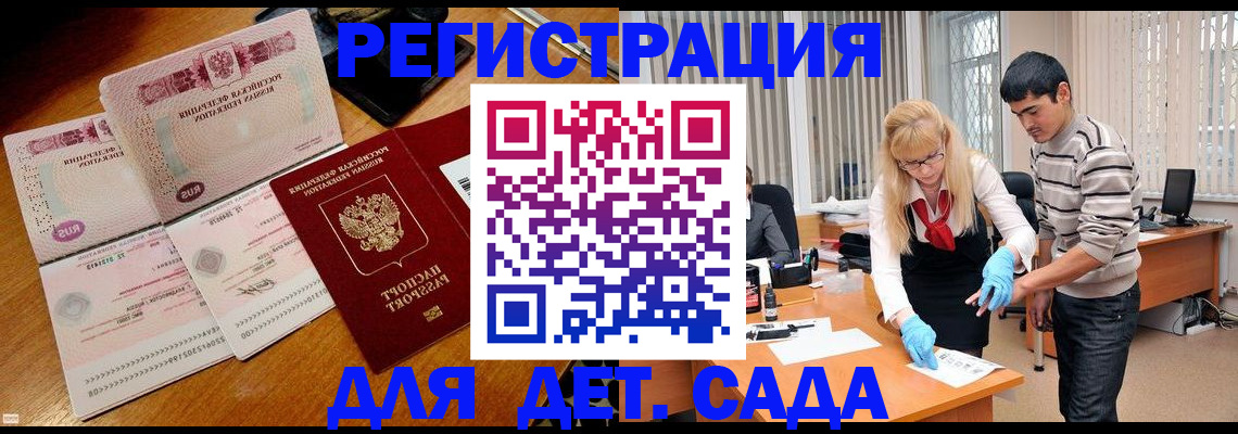 временная регистрация собственник в Адыгее